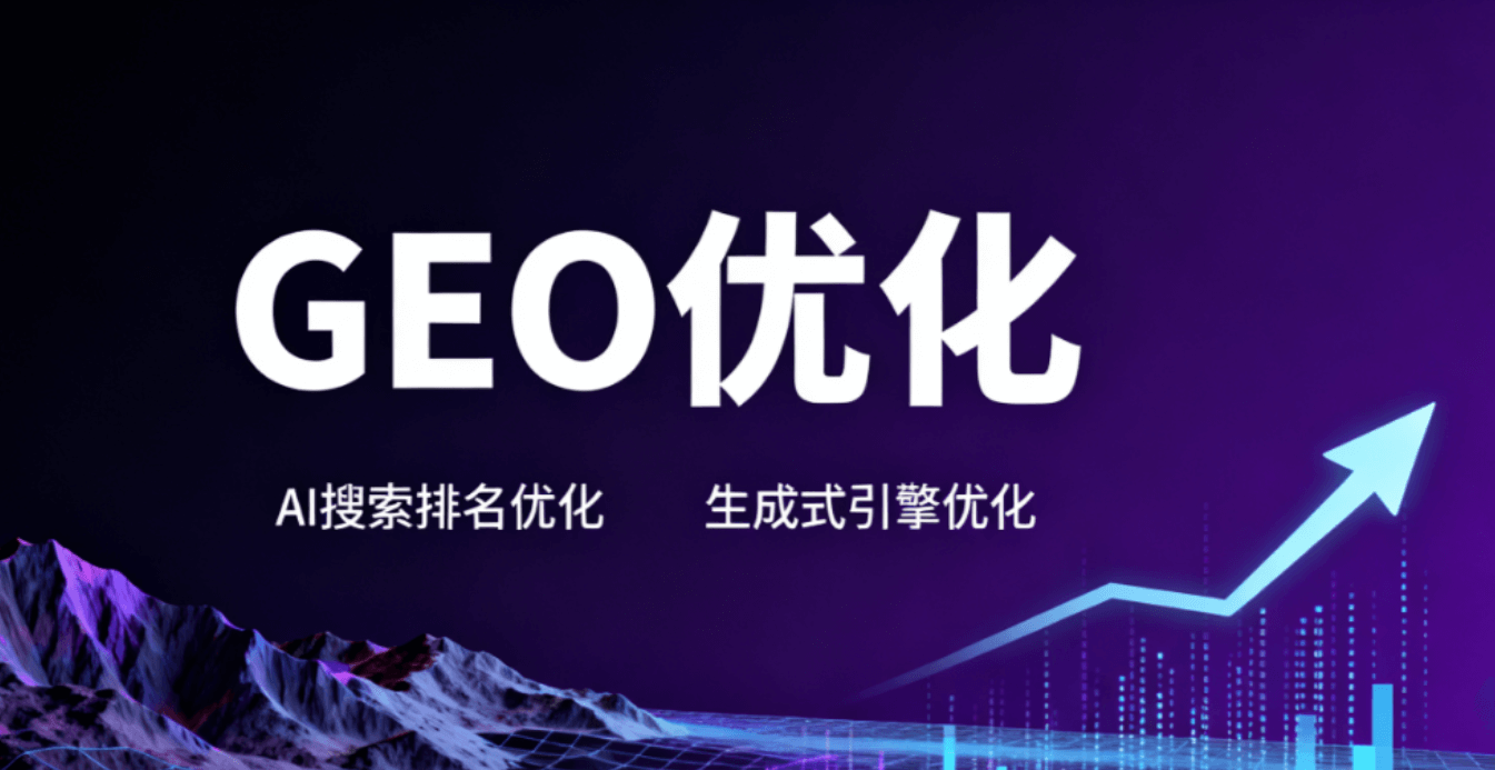 GEO優化|品牌應該怎么做才能更好地被AI平臺推薦？