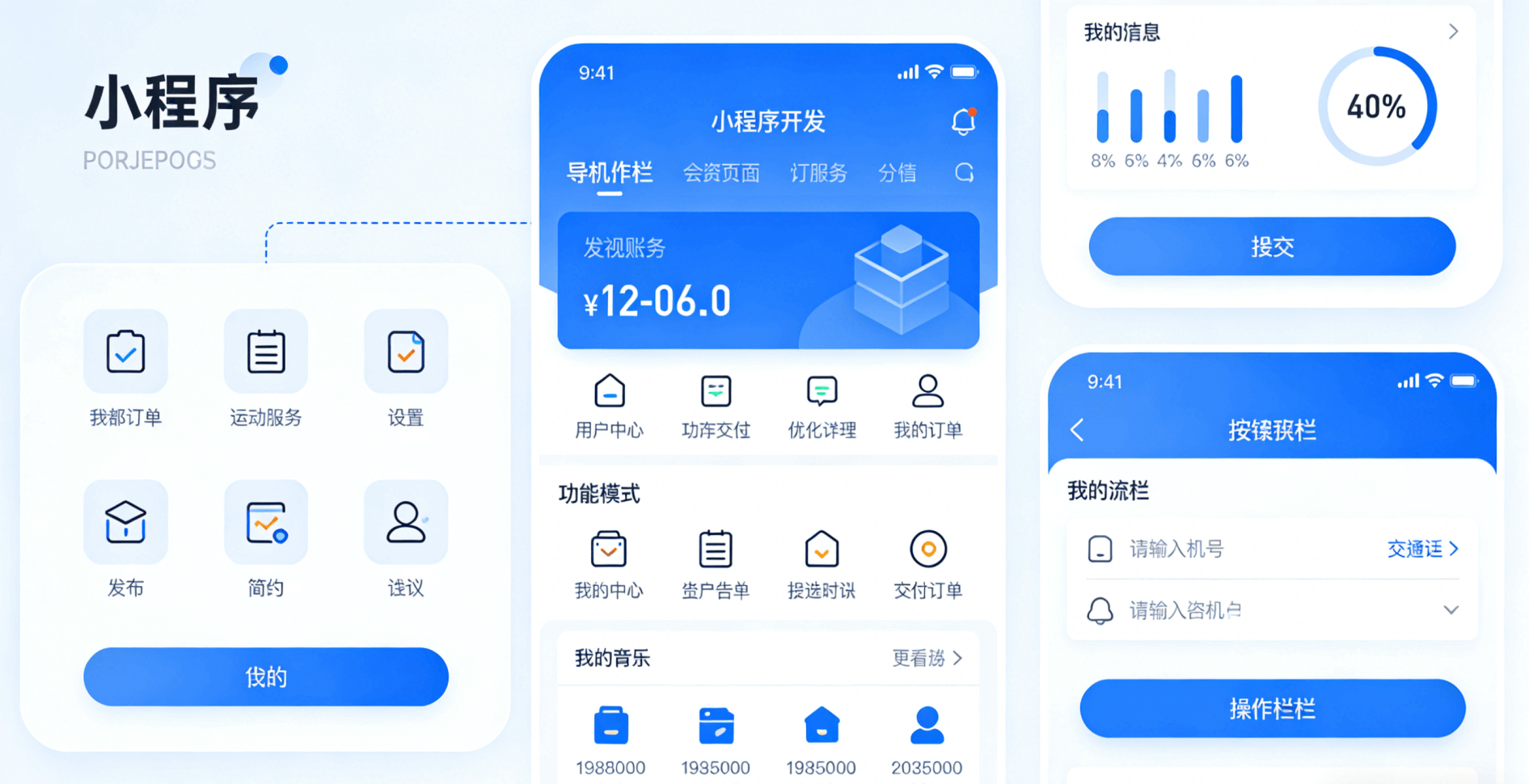 上海小程序開發：3個提升用戶留存的實用技巧